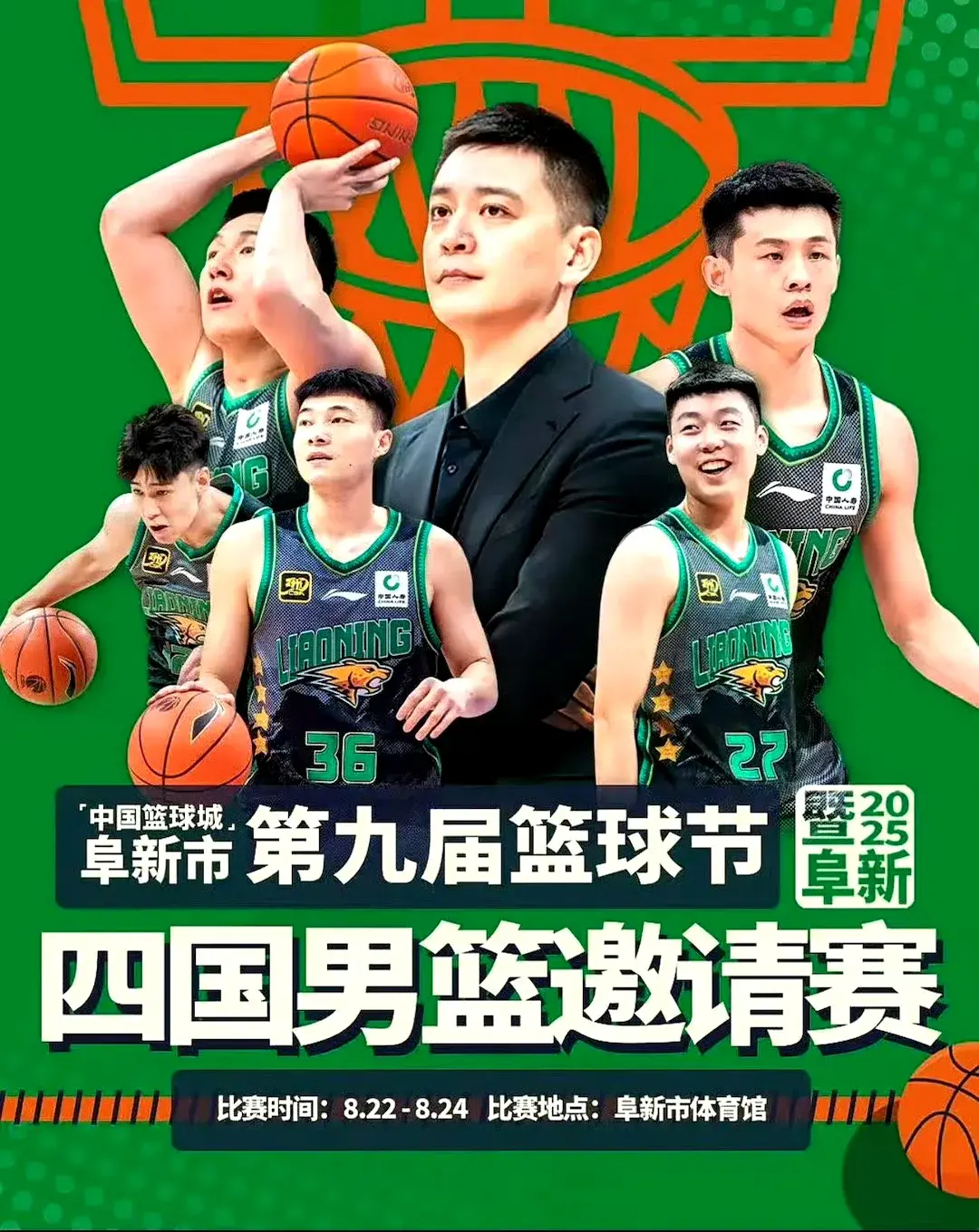 已经确定, 辽宁男篮未, KVrFF